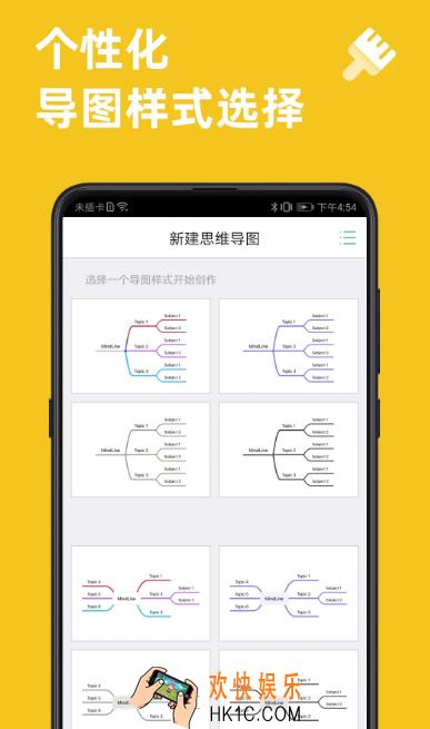 思维导图软件哪个好用 免费的思维导图app分享