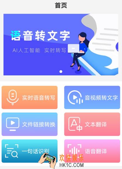 语音转文字免费的软件有哪些 受欢迎的语音转文字app合集