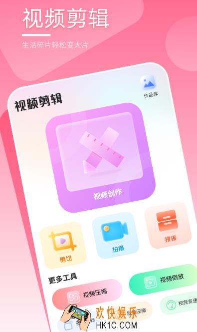 视频编辑软件推荐哪些 好用的视频编辑app大全