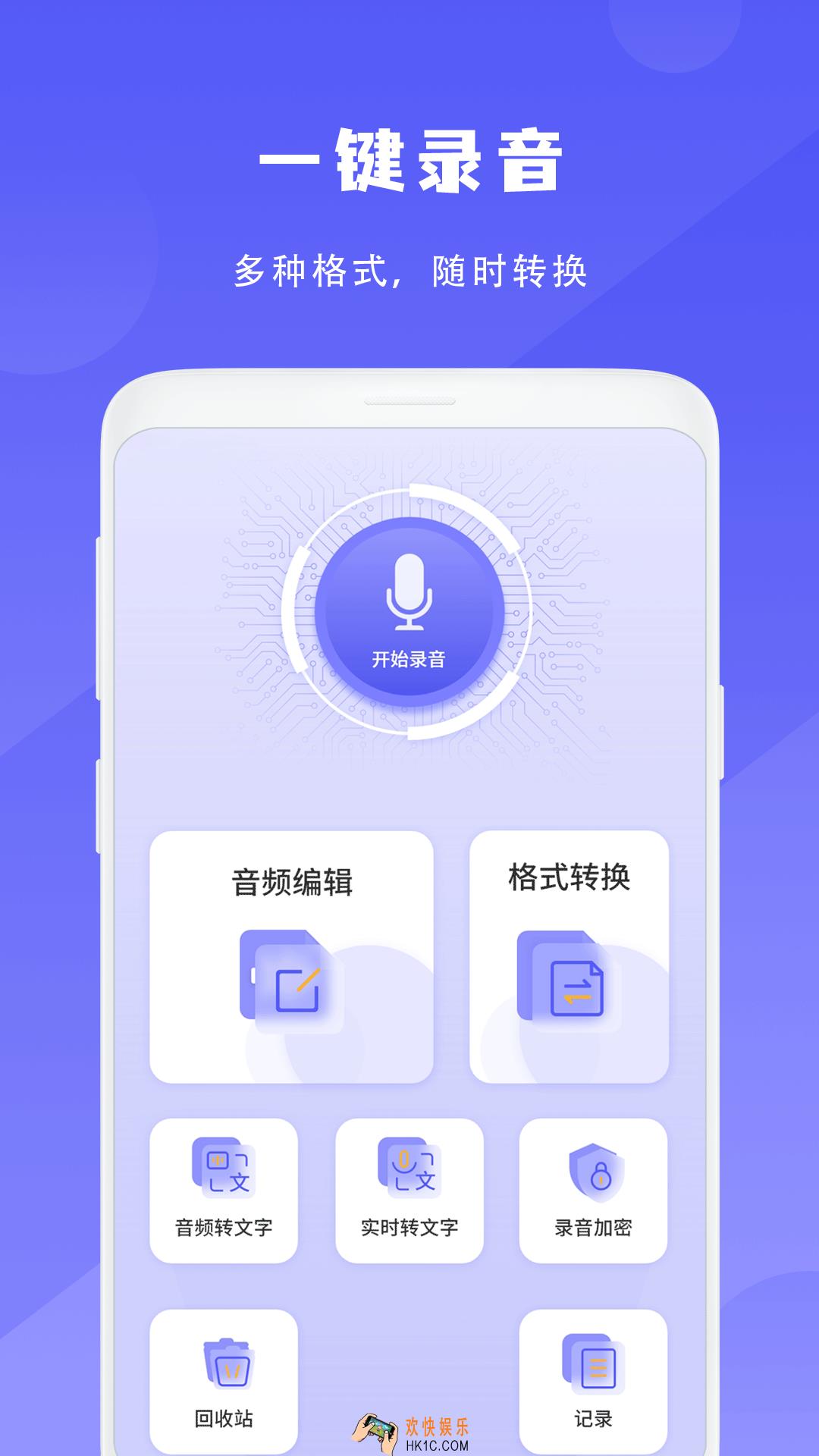 好用的录音软件分享 有哪些靠谱的录音软件