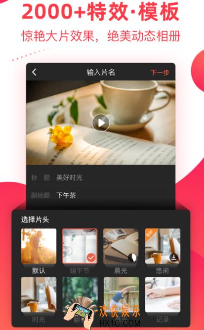 手机剪辑app哪个最好 好用的手机剪辑软件排名