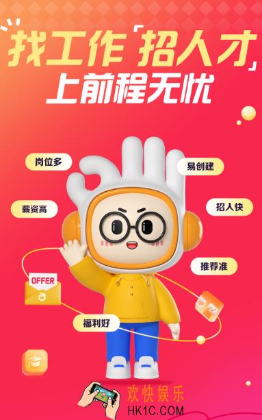 找工作在哪个app找比较真实可靠 免费的找工作软件大全
