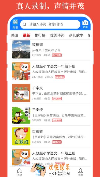 朗读软件文字转语音有哪些 免费的文字转语音app合集