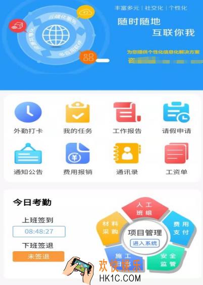 施工管理软件有哪些 免费的施工管理app大全