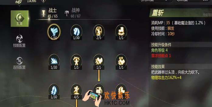 龙之谷世界战神如何加点 龙之谷世界战神技能加点方法