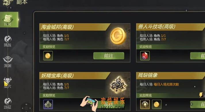 龙之谷世界武器如何获取 龙之谷世界武器获取方法