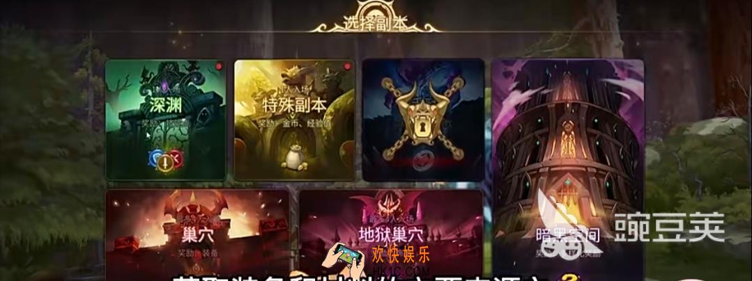 龙之谷世界副本玩法攻略 龙之谷世界副本怎么玩