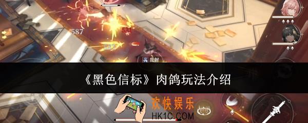 黑色信标肉鸽怎么玩