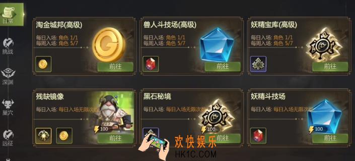 龙之谷世界任务在哪 龙之谷世界任务完成方法