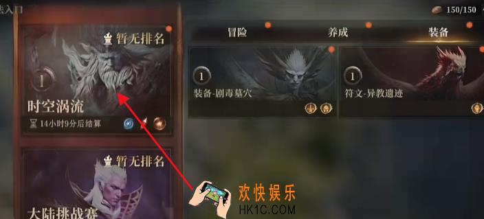 龙息神寂海神怎么打 龙息神寂时空漩涡海神打法介绍