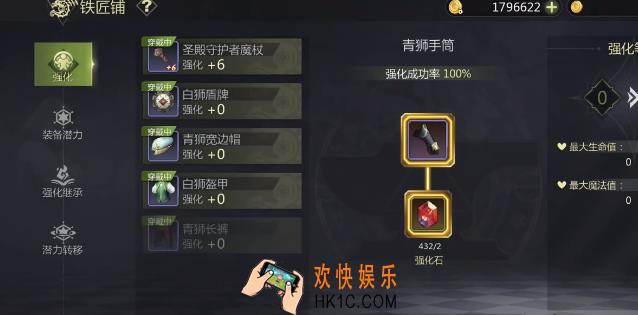 龙之谷世界强化继承怎么弄 龙之谷世界强化继承玩法