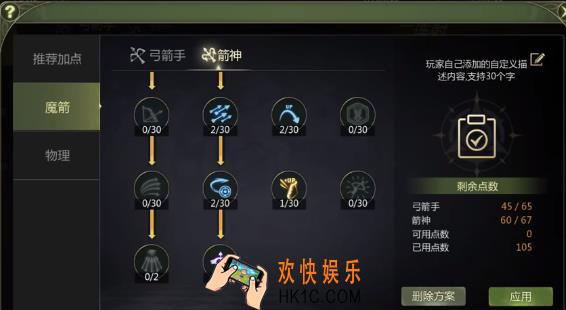龙之谷世界箭神装备如何加点 龙之谷世界箭神武器加点指南