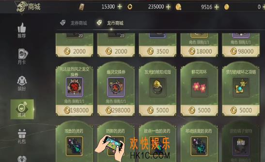 龙之谷世界时装获取指南 龙之谷世界时装如何获取