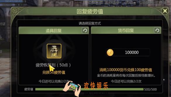 龙之谷世界疲劳值几点恢复 龙之谷世界疲劳值获取方法