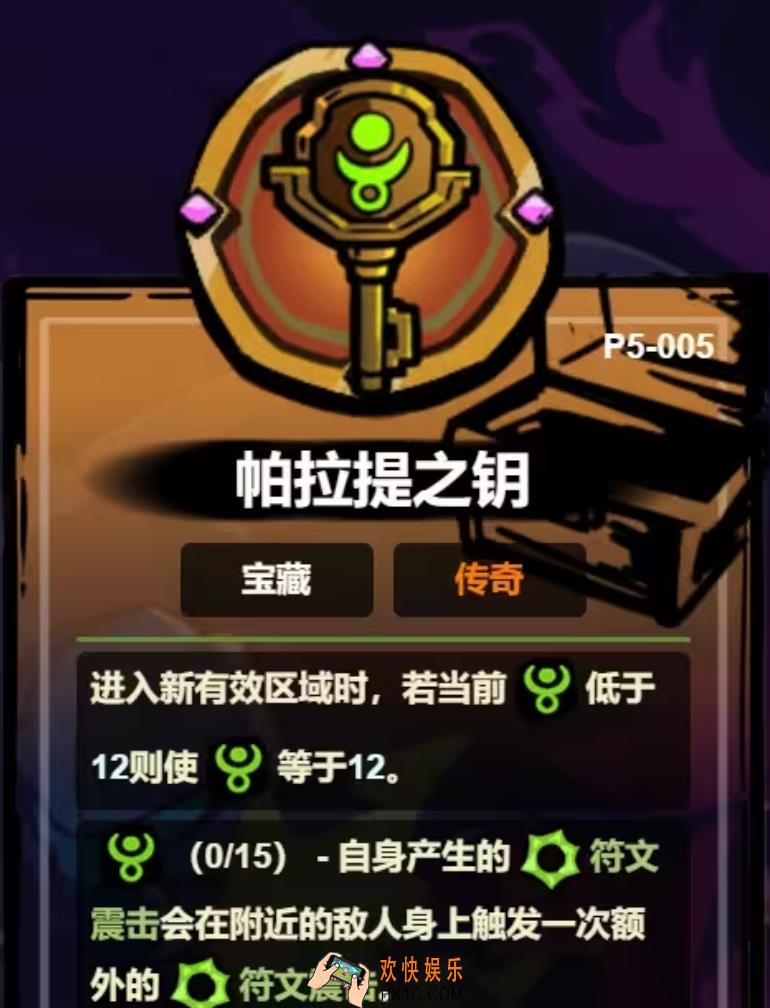 失落城堡2宝物搭配推荐 失落城堡2手游宝物最佳的搭配方式