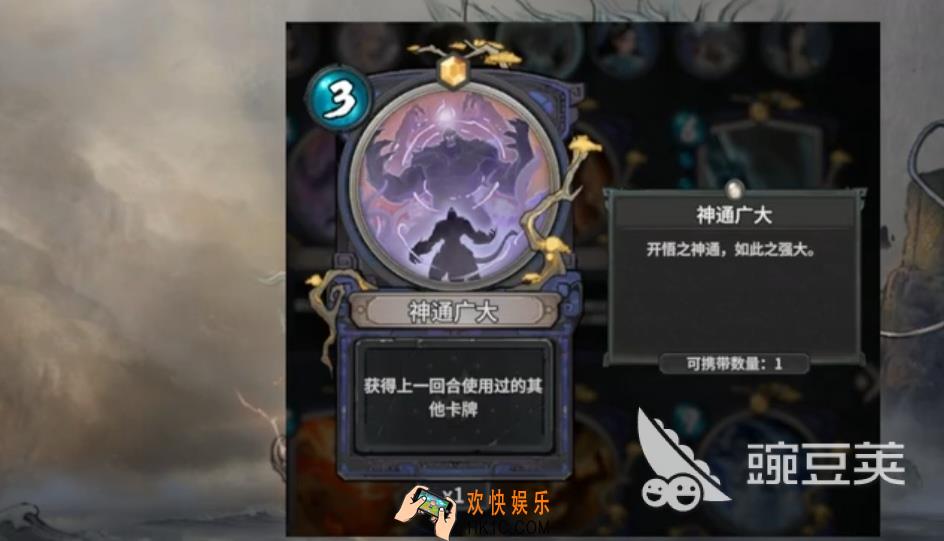 上古河图猴子本命卡怎么样 上古河图猴子本命卡解析