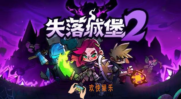 失落城堡2铁匠怎么样 失落城堡2手游铁匠玩法介绍