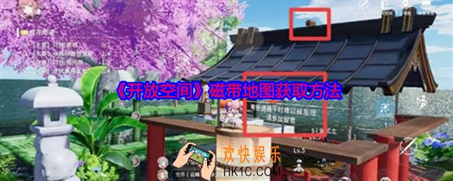 开放空间磁带地图获取方法