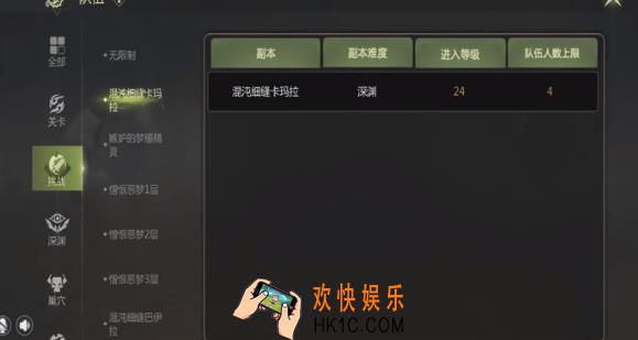 龙之谷世界地图深渊模式做什么任务开启 龙之谷世界地图深渊模式开启方法