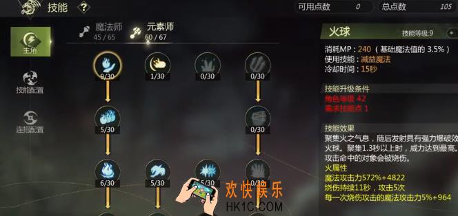 龙之谷世界32级元素技能选择加点方案 龙之谷世界32元素技能如何加点