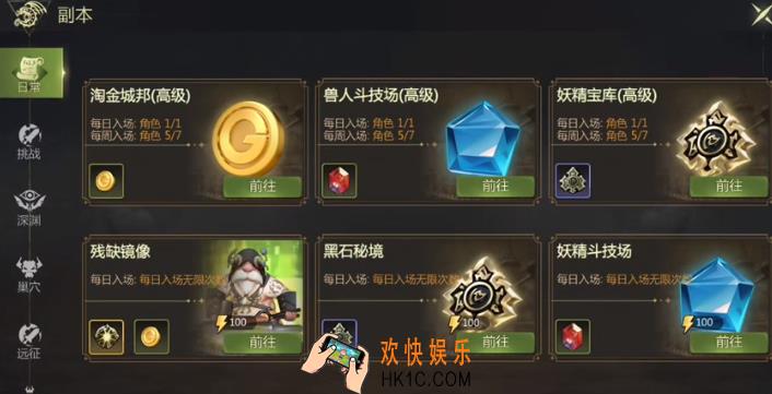 龙之谷世界副本困难模式怎么开 龙之谷世界副本困难模式开启方法