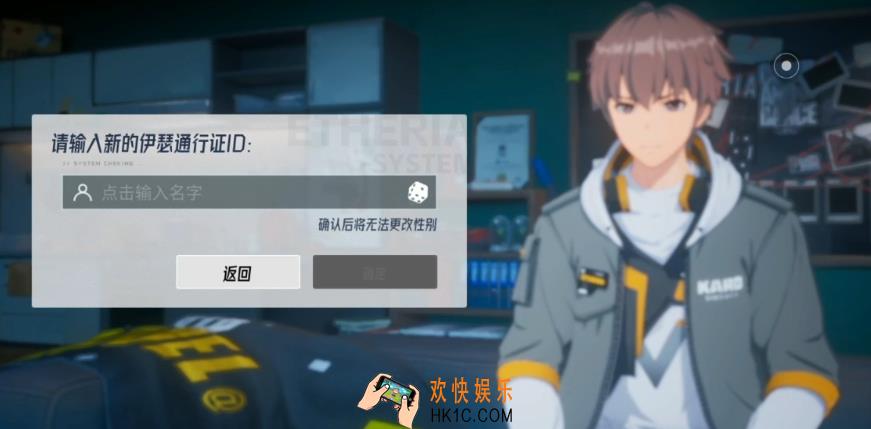 伊瑟重启日角色重置机制 伊瑟角色重置系统介绍