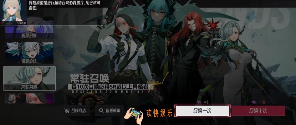 伊瑟重启日抽卡机制介绍 伊瑟卡池概率分析