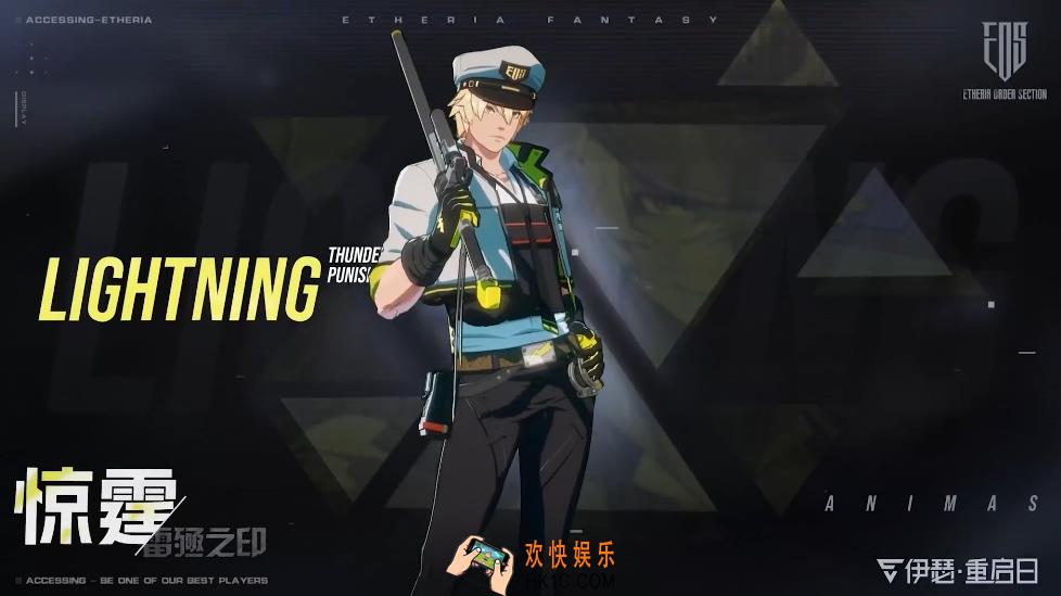 伊瑟重启日惊霆是谁 伊瑟惊霆角色介绍