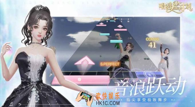 唱舞星计划跳舞游戏好玩吗 唱舞星计划跳舞游戏介绍