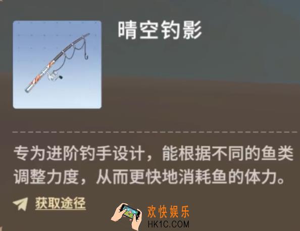 唱舞星计划鱼竿介绍 唱舞星计划鱼竿有哪些