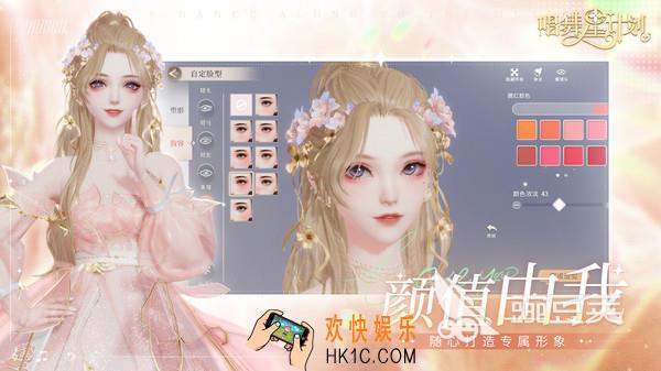 唱舞星计划什么时候上线的 唱舞星计划上线了吗