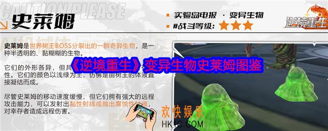逆境重生史莱姆怎么样