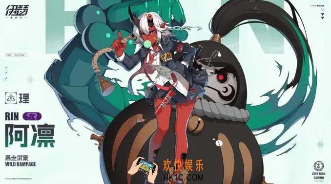 伊瑟重启日阿凛怎么样 伊瑟阿凛角色强度一览