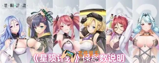 星陨计划多少抽保底