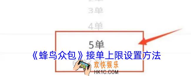 蜂鸟众包怎么绑定淘宝账号
