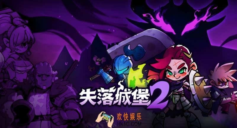失落城堡2狼牙棒怎么样 失落城堡2手游狼牙棒介绍