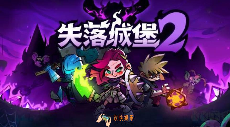 失落城堡2支线任务有哪些 失落城堡2手游支线任务一览