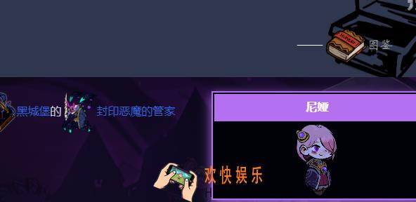 失落城堡2尼亚是谁 失落城堡2手游妮娅攻略