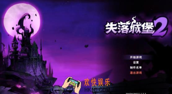 失落城堡2dlc内容介绍 失落城堡2手游dlc什么内容