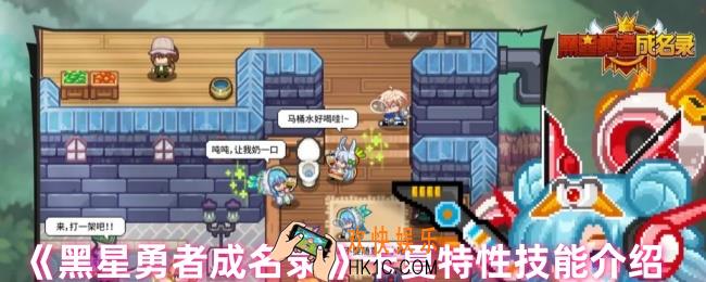 黑星勇者成名录卡夏特性技能怎么样