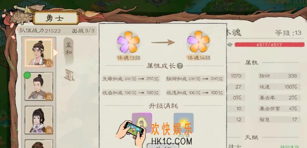 桃源记2勇士怎么变强 桃源记2勇士变强方法