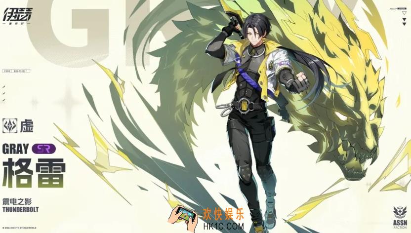 伊瑟重启日格雷怎么样 伊瑟格雷角色强度分享