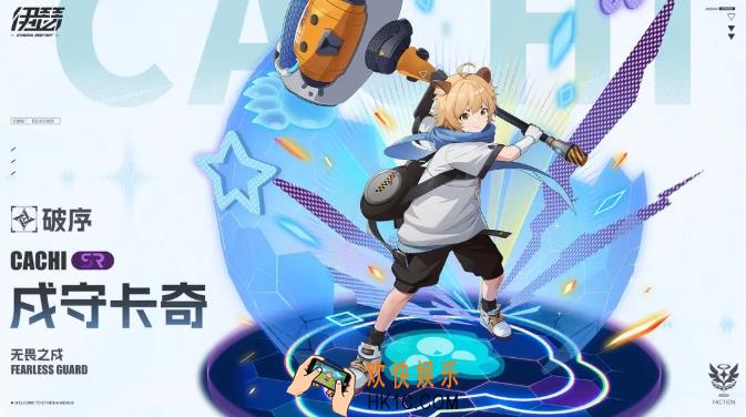 伊瑟戌守卡奇怎么样 伊瑟戌守卡奇角色详情一览