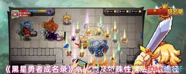 黑星勇者成名录特殊魔法在哪里获取