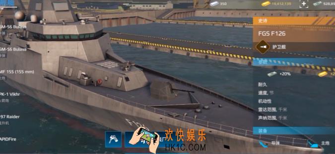 现代战舰f126护卫舰怎么样 现代战舰手游f126护卫舰介绍