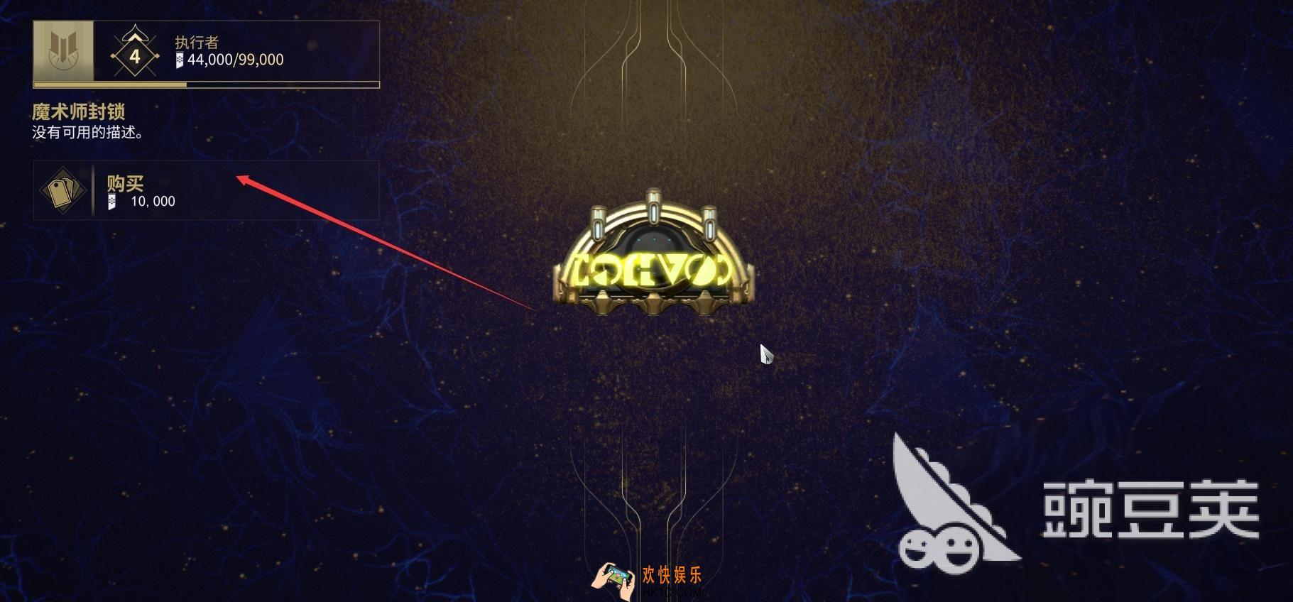 星际战甲手游魔法师怎么获得 星际战甲手游魔法师获取方法
