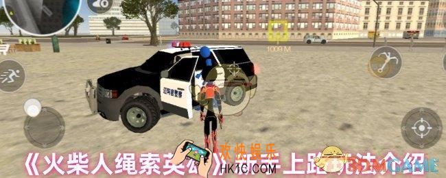 火柴人绳索英雄怎么玩