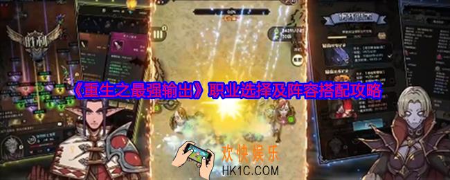 重生之最强输出职业怎么选择