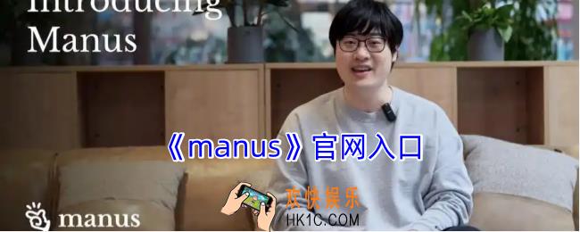 manus官网入口