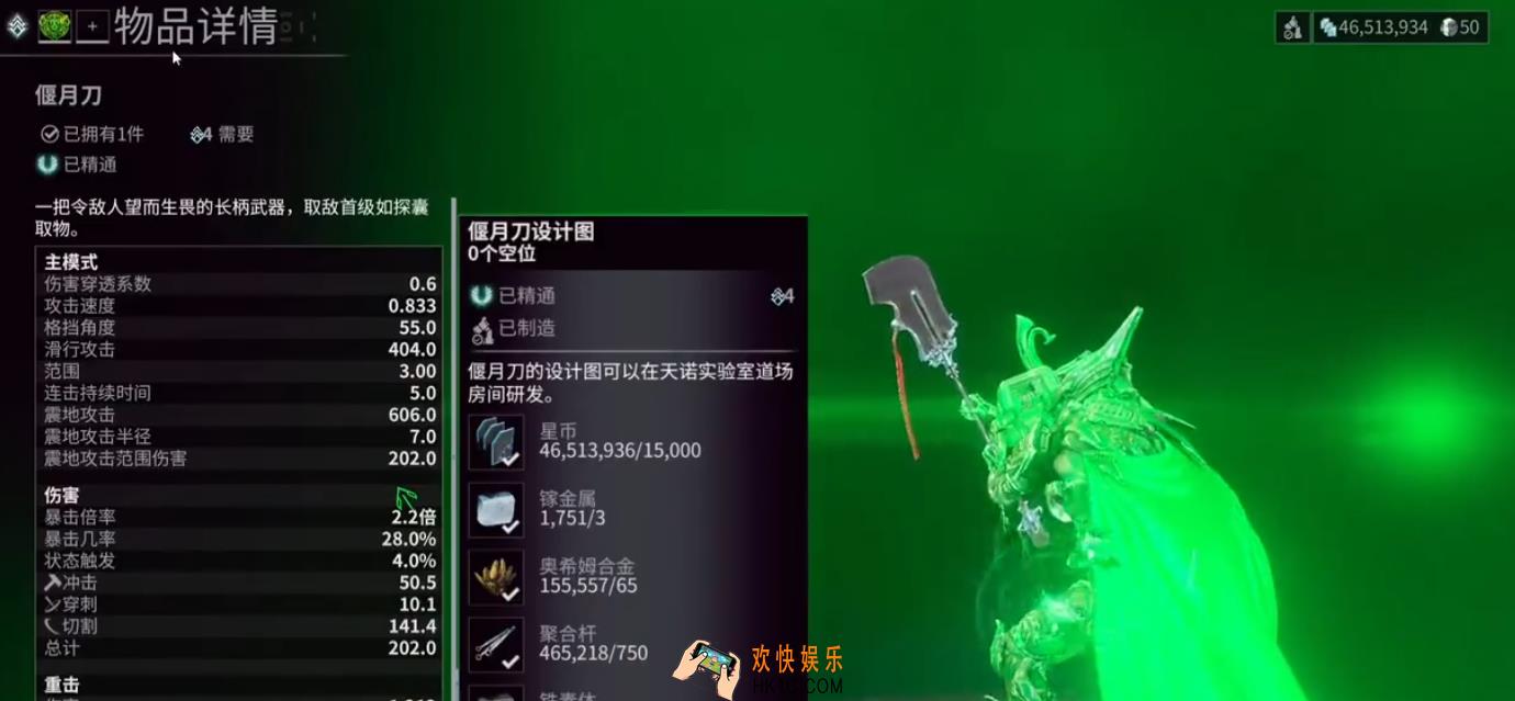 星际战甲手游关刀获取方式 星际战甲手游关刀怎么获得